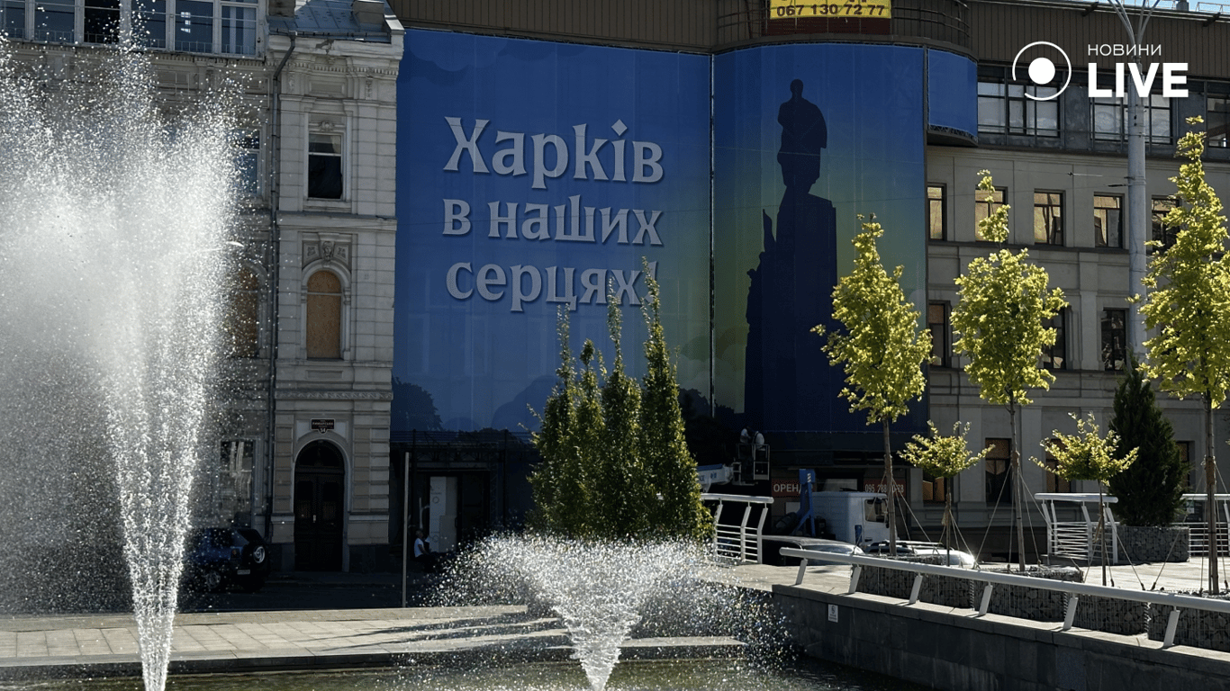 Напис «Харків в наших серцях» біля фонтанів у центрі міста.