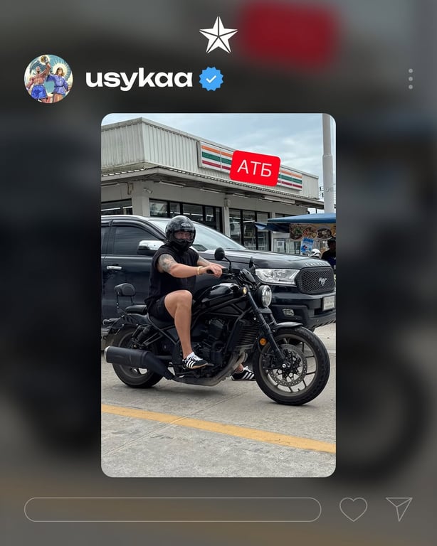 Александр Усик