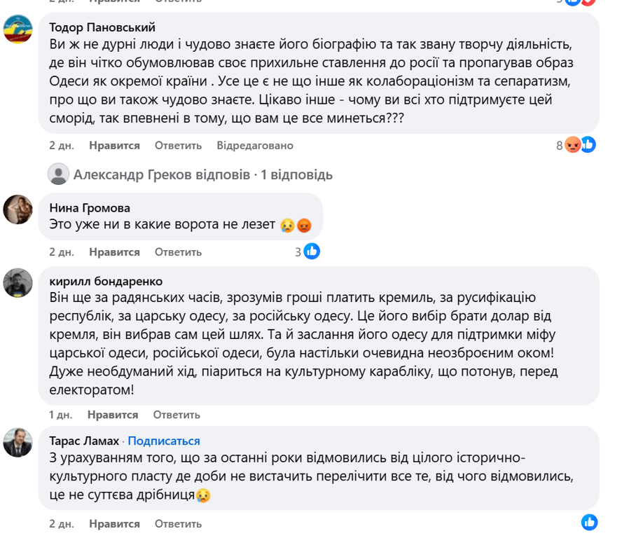 Жванецький — не українська культура - фото 6