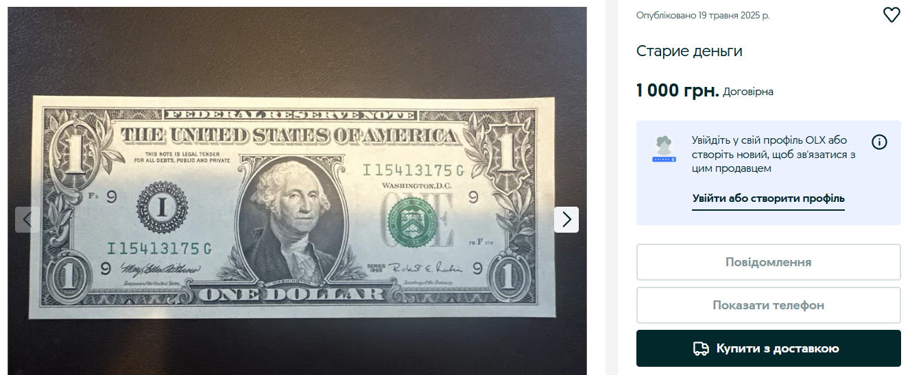 Рынок "старых долларов" — кто скупает дешевле и продает дороже - фото 1