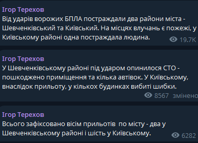 Окупанти обстріляли Харків — пролунало щонайменше вісім вибухів - фото 1