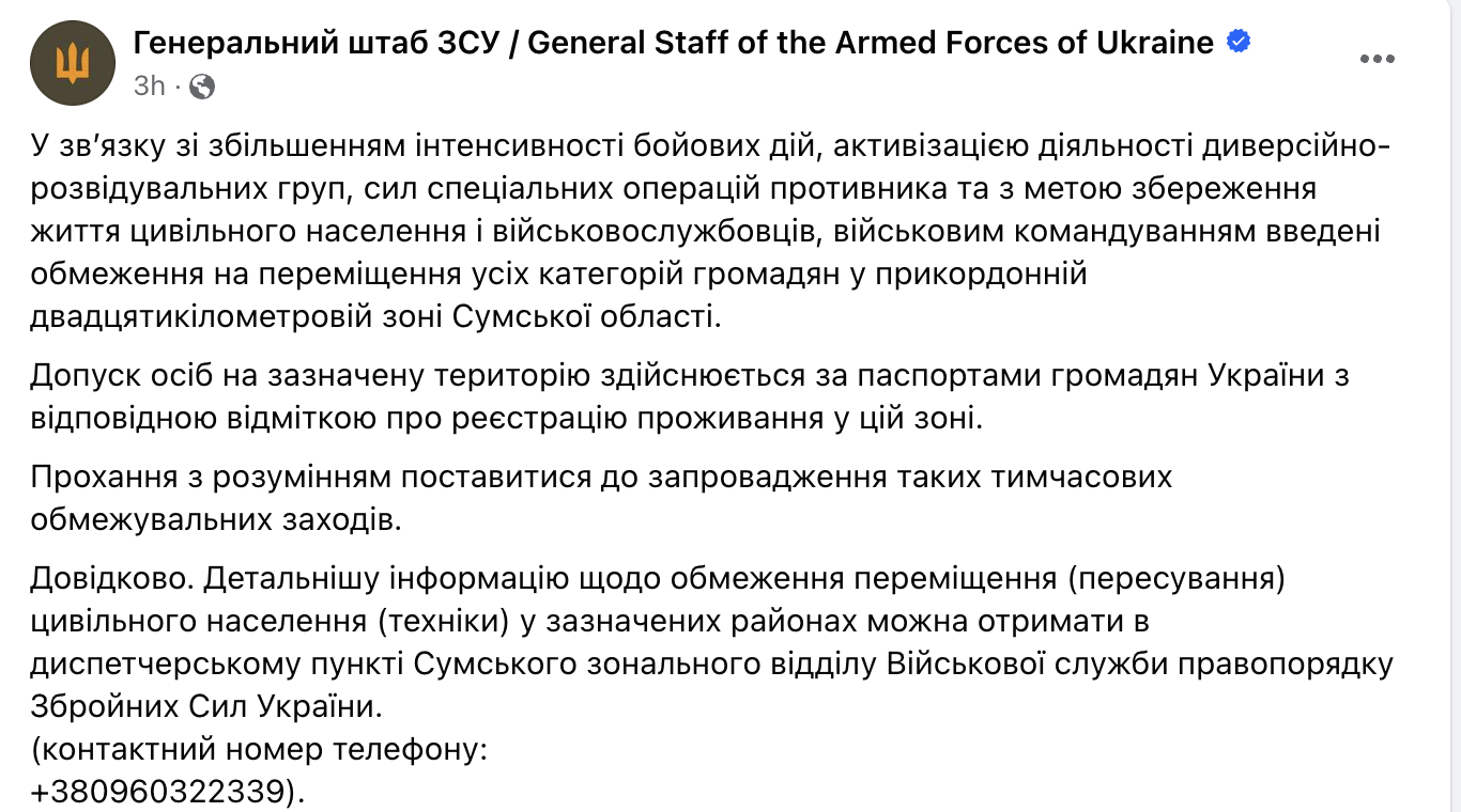 Граница из РФ