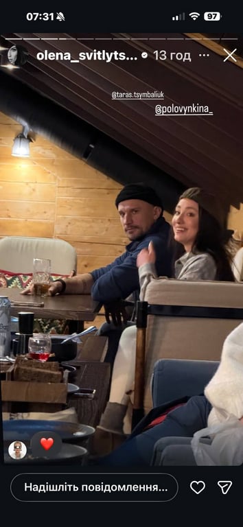 Цимбалюк Холостяк