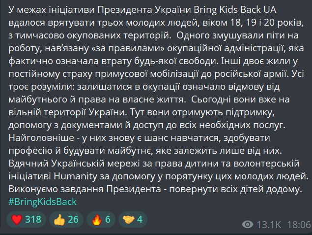 Через три года оккупации — Украине удалось вернуть юношей домой - фото 1
