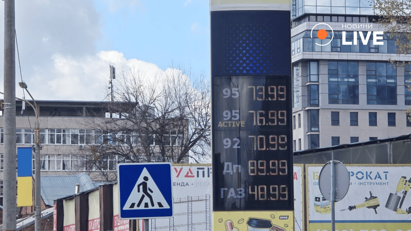 Скільки коштує газ, бензин та дизельне пальне у Харкові 7 квітня