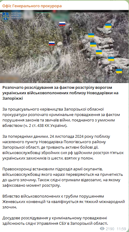 Генпрокурор