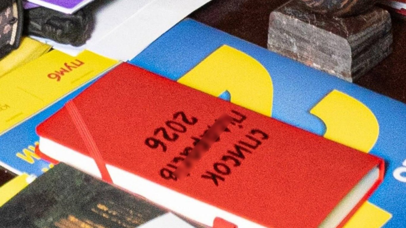 Блокнот як у Буданова список підарасів