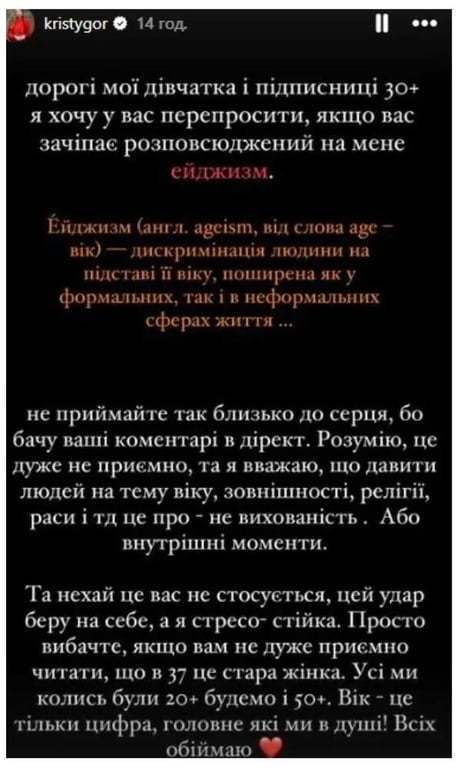 Реакція Христини Горняк. Фото: instagram/kristygor