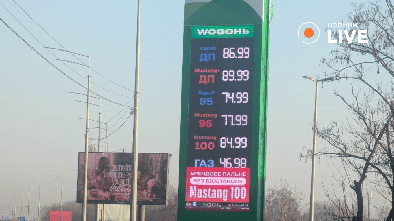 Скільки коштує пальне в Києві
