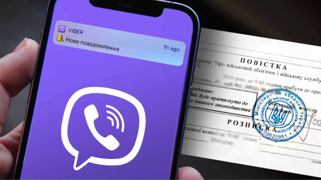 Повістка поштою в Україні — чи законно повідомляти про неї через Viber