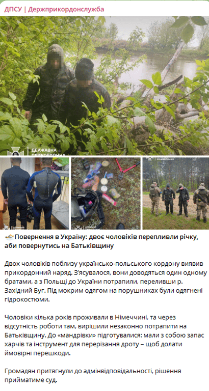 Допис ДПСУ. Фото: скриншот