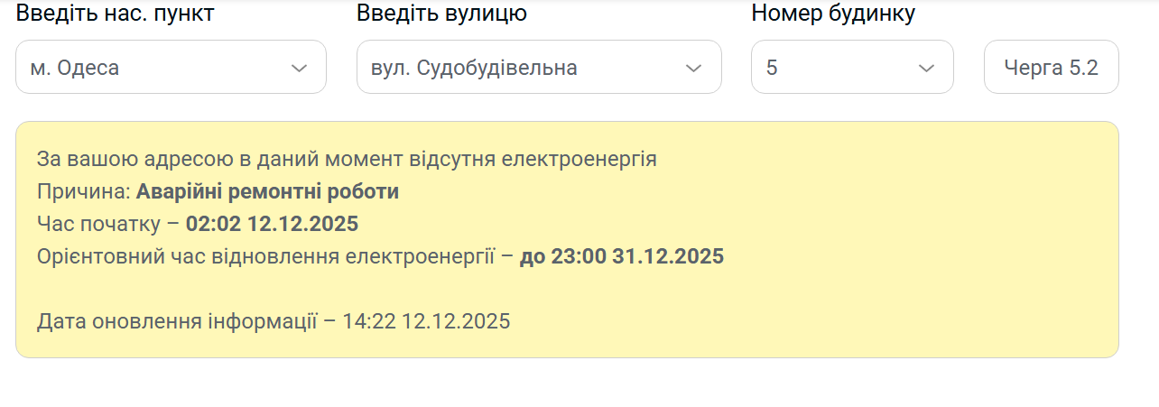 Частина районів Одеси залишилась без електрики на кілька днів - фото 4