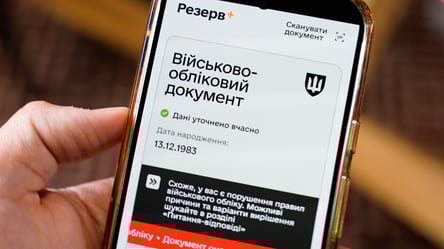 Статус у "Резерв+" про розшук лишився після оплати штрафу: як діяти - 290x166