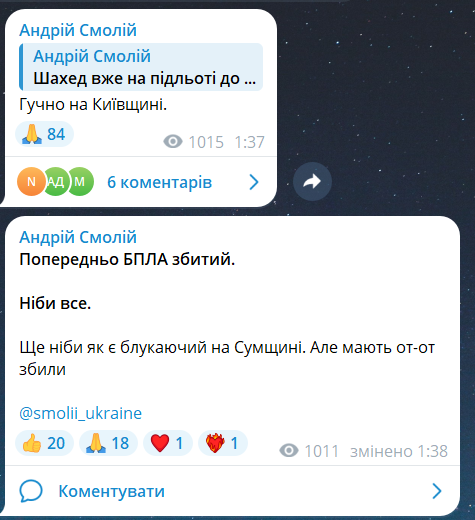Скриншот сообщения из телеграмм-канала Андрея Смолия
