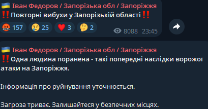 Оккупанты ударили ракетами по Запорожью — какая ситуация - фото 1