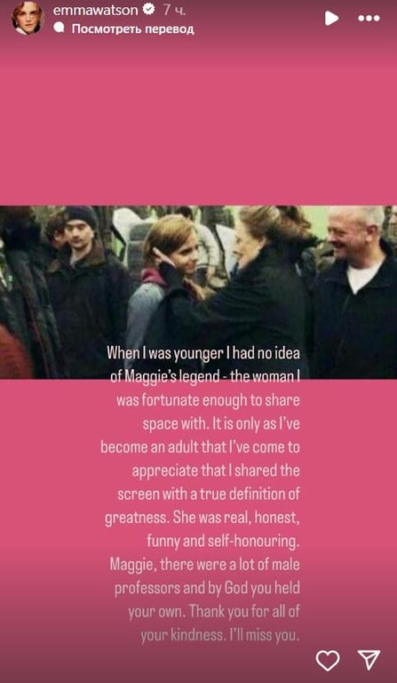 Актриса Эмма Уотсон на съемках с Мэгги Смит