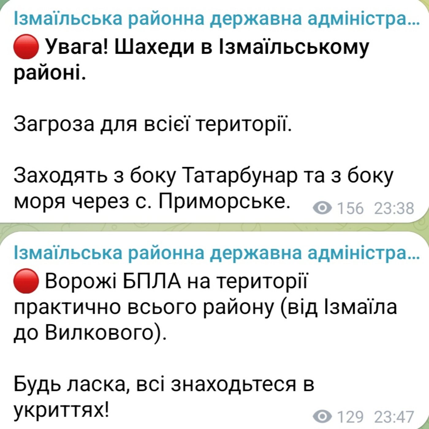 Дронова атака на Ізмаїльський район Одещини в ніч проти 2 вересня 2025 року