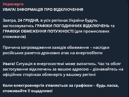 енергетика