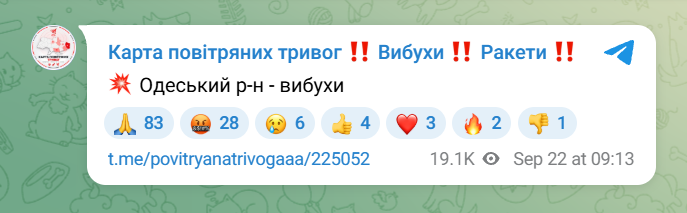 Вибух пролунав на Одещині