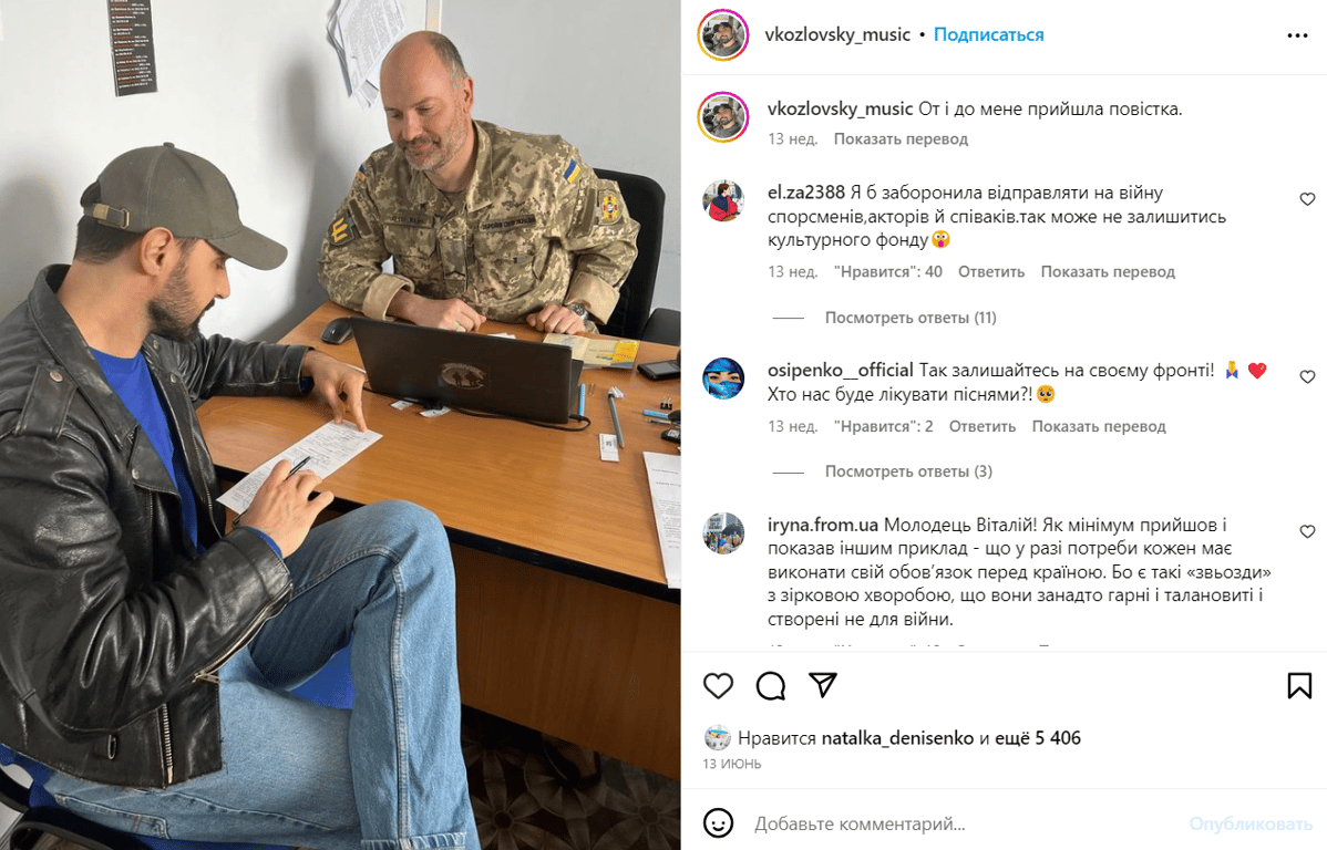 Публікація Віталія Козловського