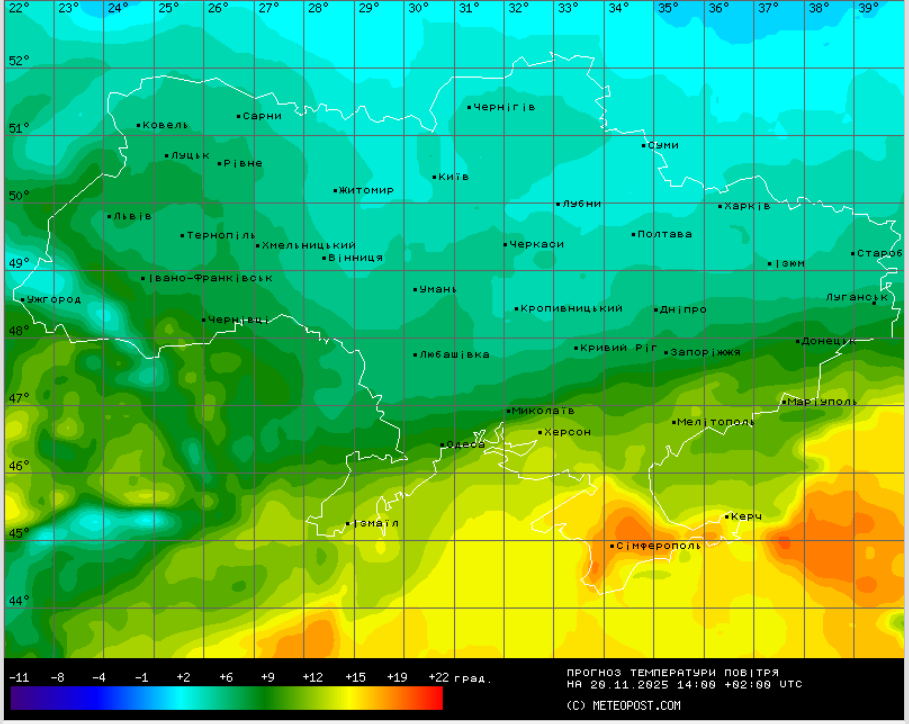 Погода на завтра, 20 листопада