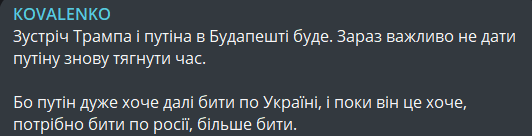 Трамп поговорив з Путіним