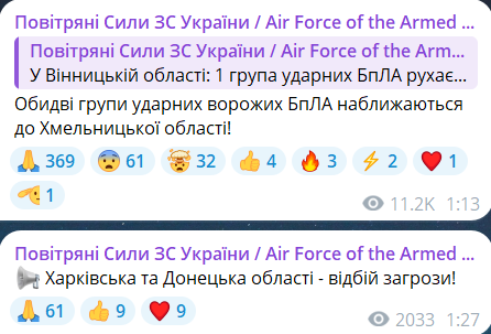 Скриншот повідомлення з телеграм-каналу "Повітряні сили ЗС України"