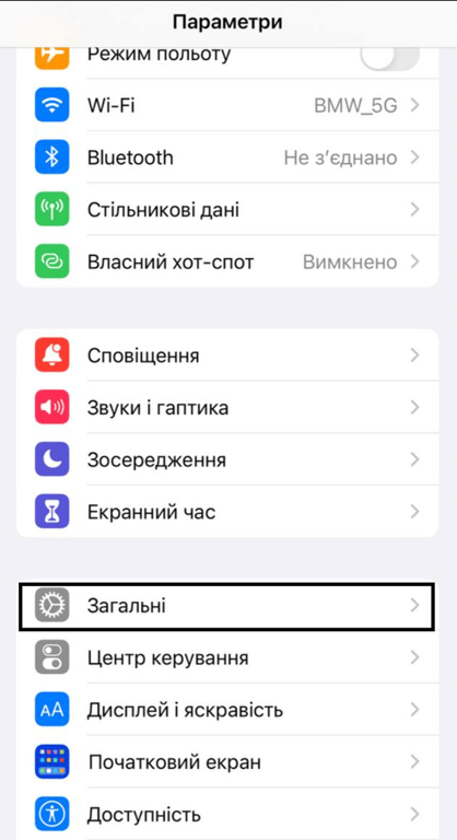 обновление iOS 17