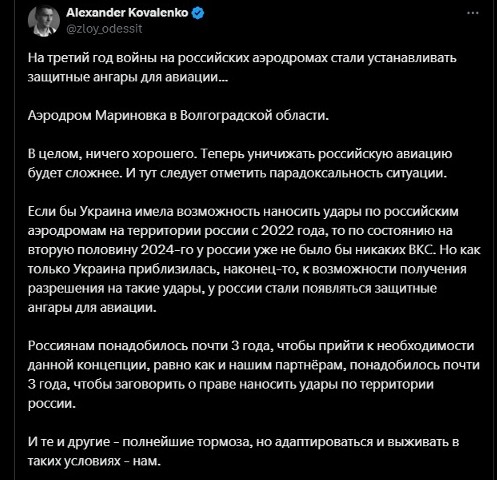 російські ангари