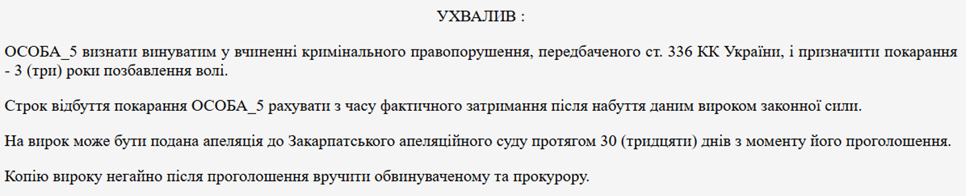 Мобілізація суд