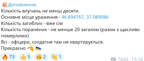 влучання в Маріуполі 24 квітня