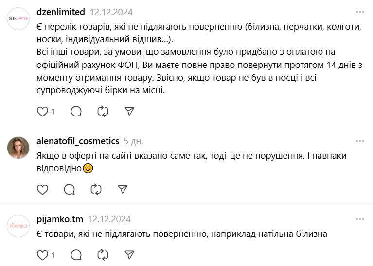 Знають не всі покупці — які товари неможливо повернути в магазин - фото 5