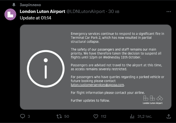 Сообщение лондонского аэропорта