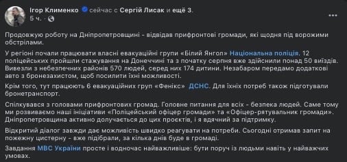 скрін Клименко