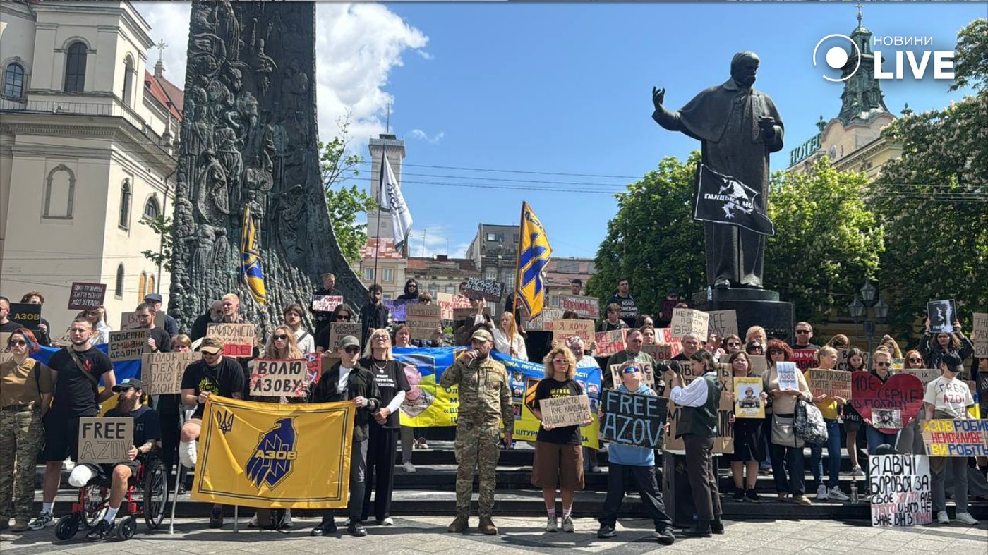 Акція Львів