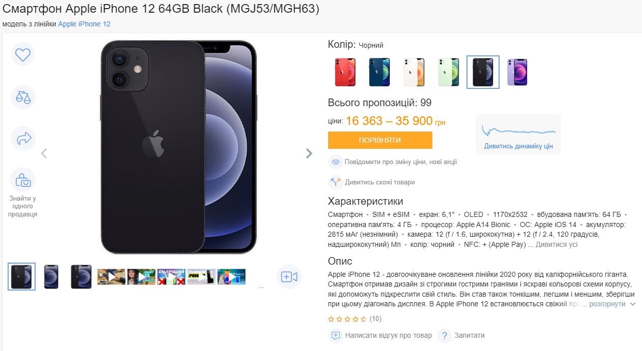 Як впадуть ціни на попередні моделі після виходу iPhone 15 та скільки вони коштують зараз - фото 2