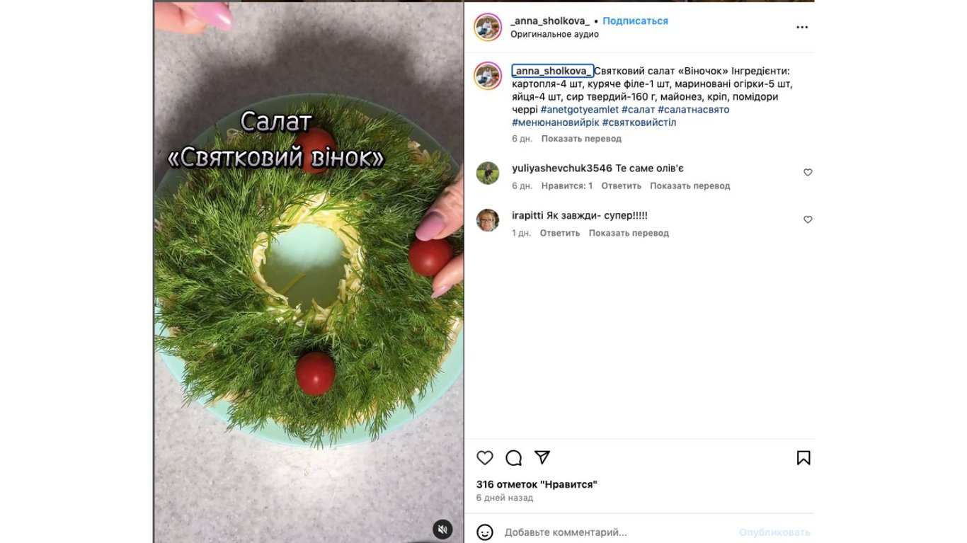 салат на новий рік