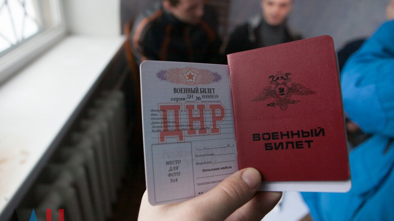 Оккупанты хотят ставить на военный учет 17-летних жителей Донецка