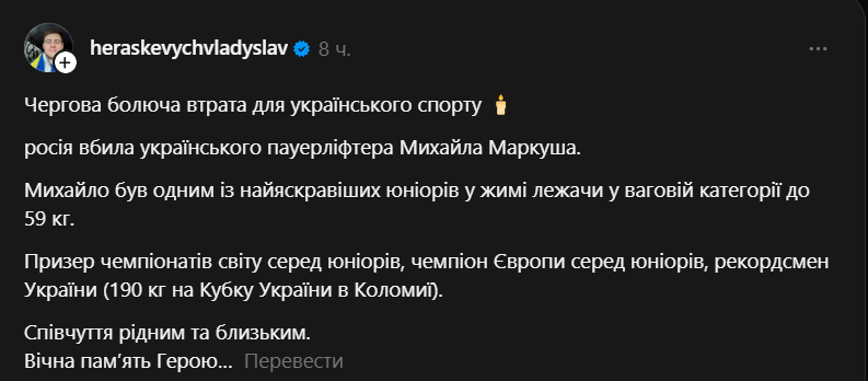 Михаил Малкуш
