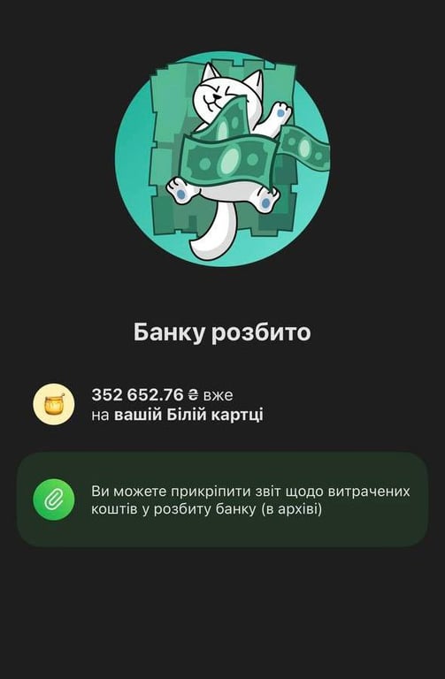 збір для бійців Третьої штурмової