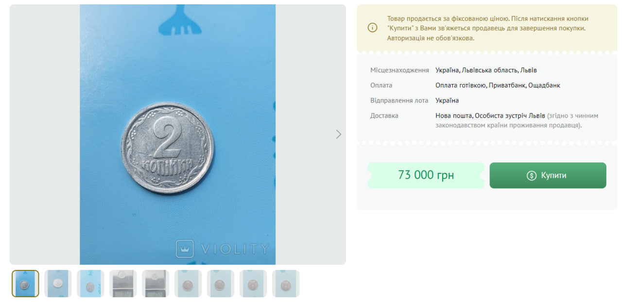 Объявления по продаже монеты