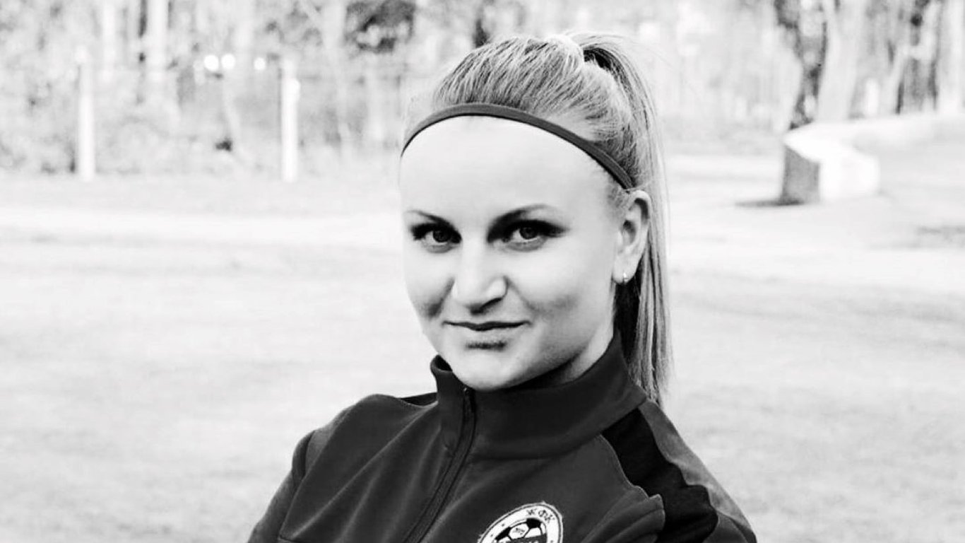 В результате обстрела Киева погибла украинская футболистка и ее мама