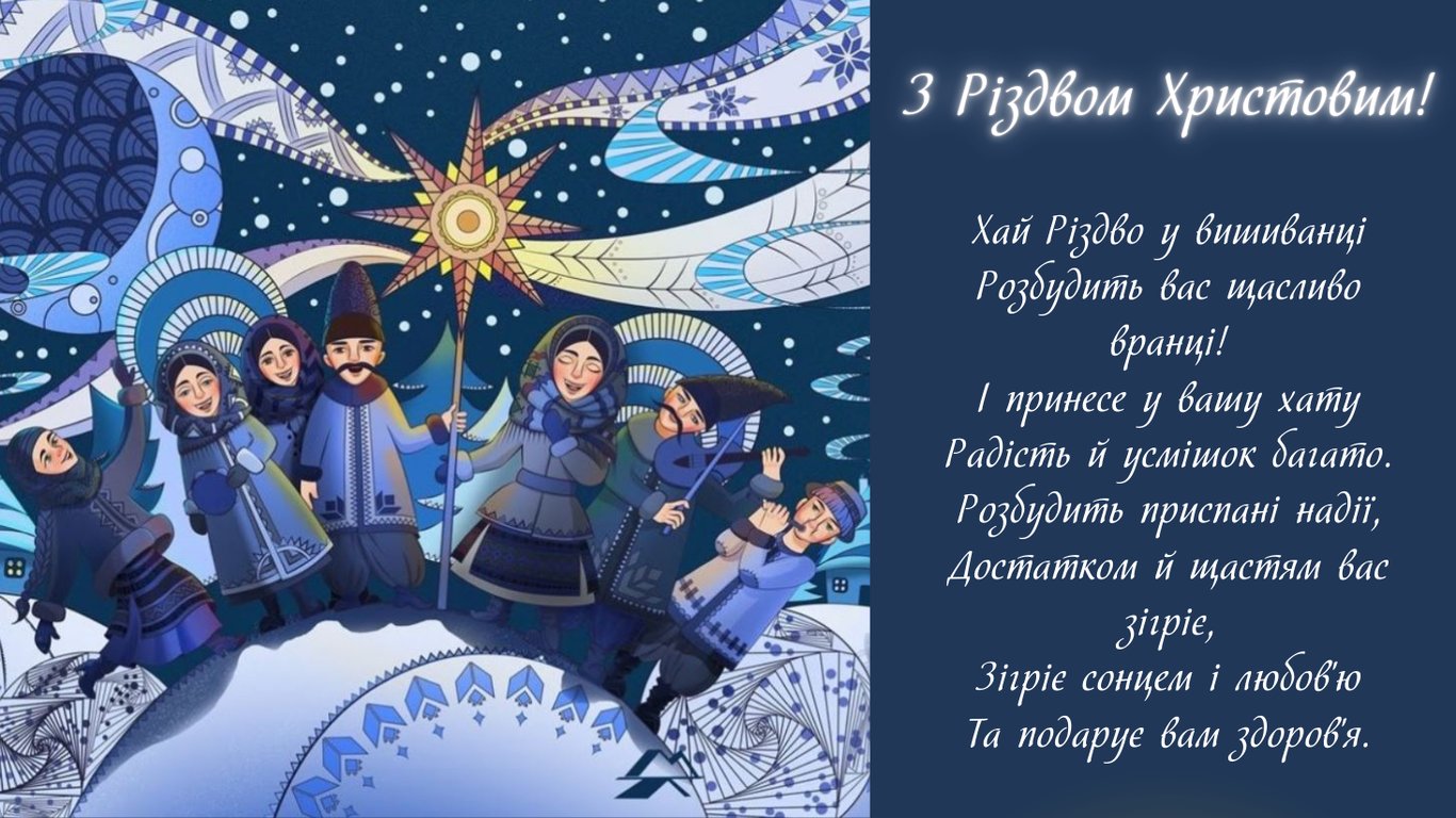 Рождество Христово 2025 — открытки