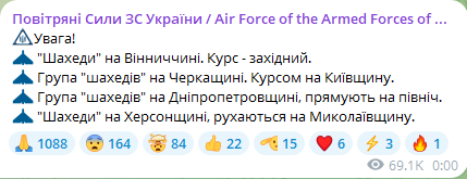 Атака ударних БпЛА вночі 10 липня