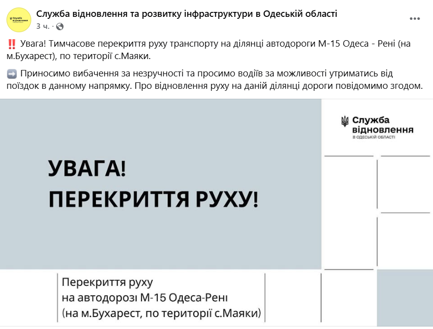 На Одещині закрили рух до Молдови