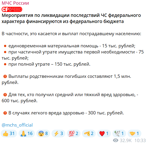 У Бєлгородській області введено режим надзвичайної ситуації — яка причина - фото 1