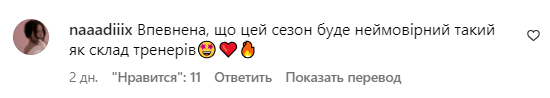 Коментарі зі сторінки Наді Дорофєєвої
