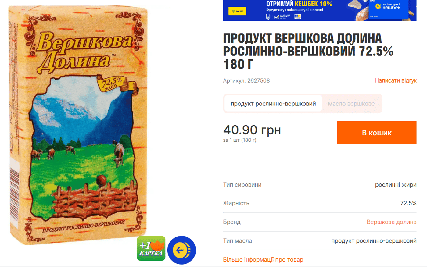 Что стало с ценами на новогодние продукты за месяц — сравнение - фото 7