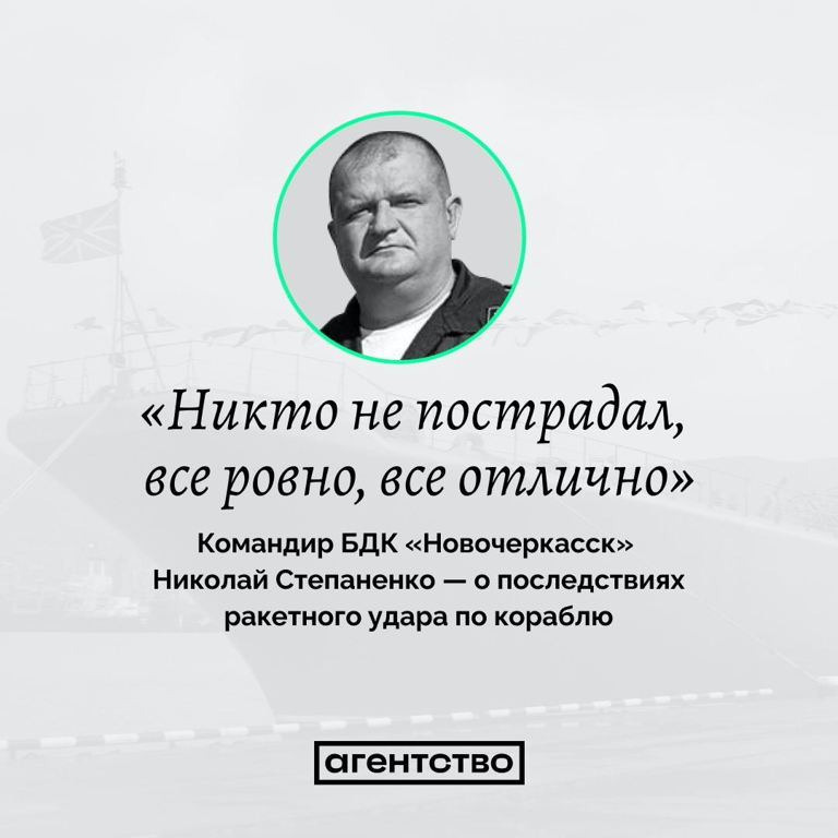 На борту знищеного ВДК "Новочеркаськ" був командир корабля, — росЗМІ