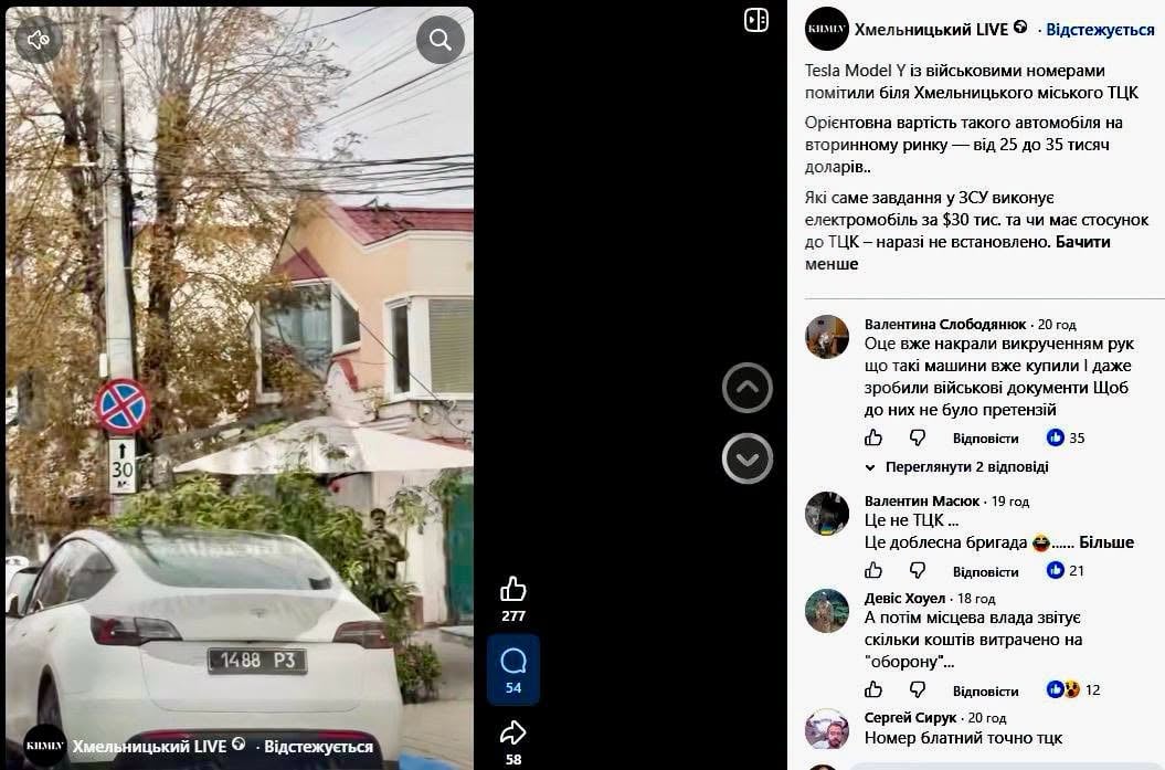 Публікація автівки з військовими номерними знаками у Хмельницькому